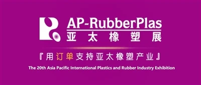 Velkomin til að hitta þig á AP-RubberPlas 2023 sýningunni